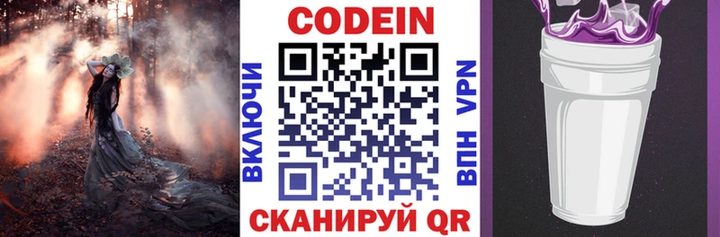 сайты даркнета официальный сайт  закладка  Исилькуль  Кодеин напиток Lean (лин) 