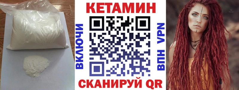 Кетамин ketamine  Исилькуль 
